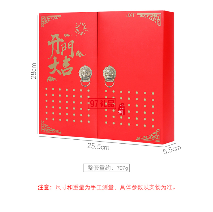 開門大吉十件套餐具套裝 年會(huì)伴手禮