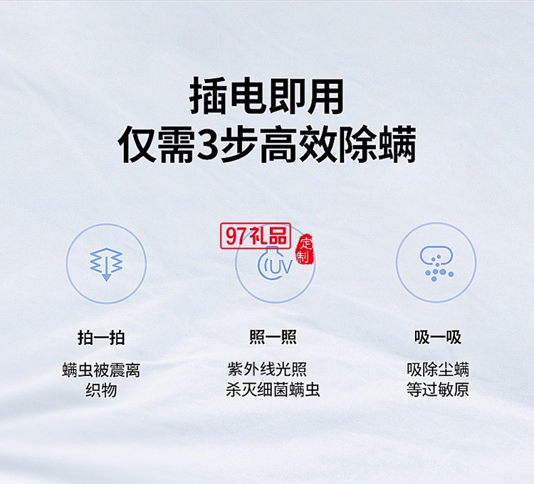 創(chuàng)維M731-FS除螨儀