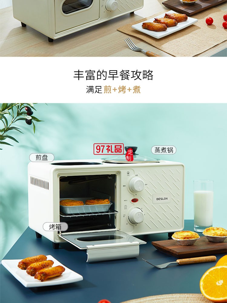 德世朗多功能早餐機(jī)DDQ-JK002