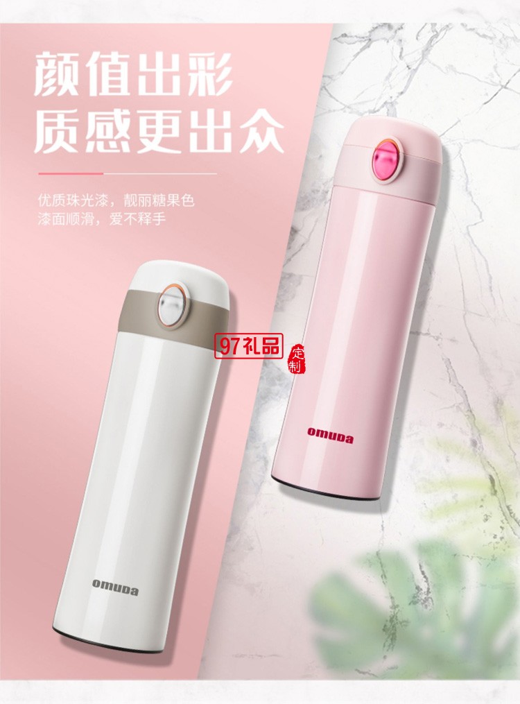 歐美達保溫杯男女高檔泡茶男女學生便攜水杯定制公司廣告禮品