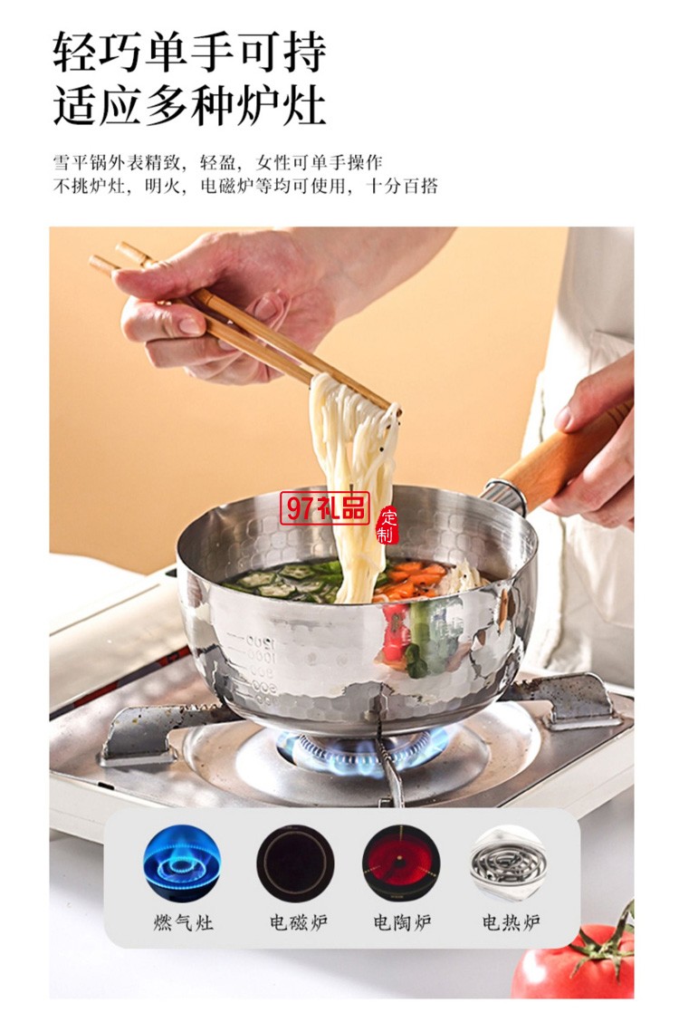 歐美達不銹鋼日式雪平鍋輔食鍋泡面鍋湯鍋奶鍋定制公司廣告禮品