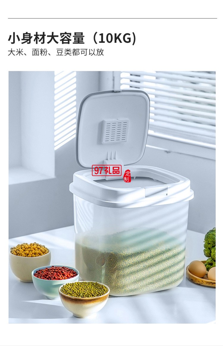 歐美達(dá)抗菌米桶防蟲(chóng)防潮密封儲(chǔ)存箱收納盒罐定制公司廣告禮品