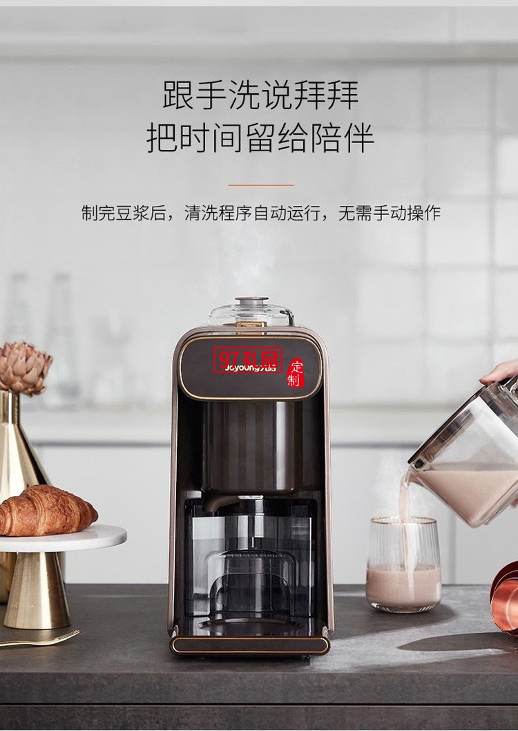 九陽豆?jié){機(jī)免濾全自動煮小型智能破壁DJ10R-K1s定制公司廣告禮品