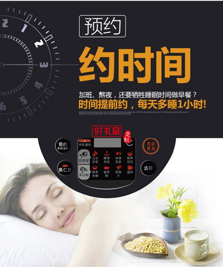 九陽豆?jié){機多功能 304級不銹鋼DJ13B-D79SG定制公司廣告禮品