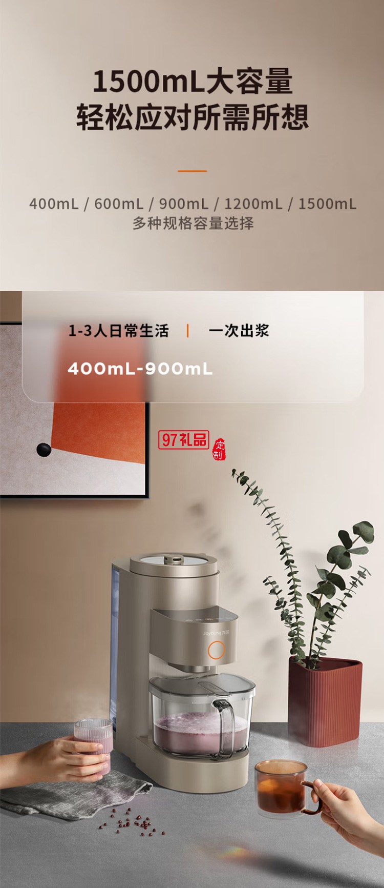 九陽免洗破壁機(jī)多功能預(yù)約熱烘除菌豆?jié){機(jī)L15-Y5定制公司廣告禮品