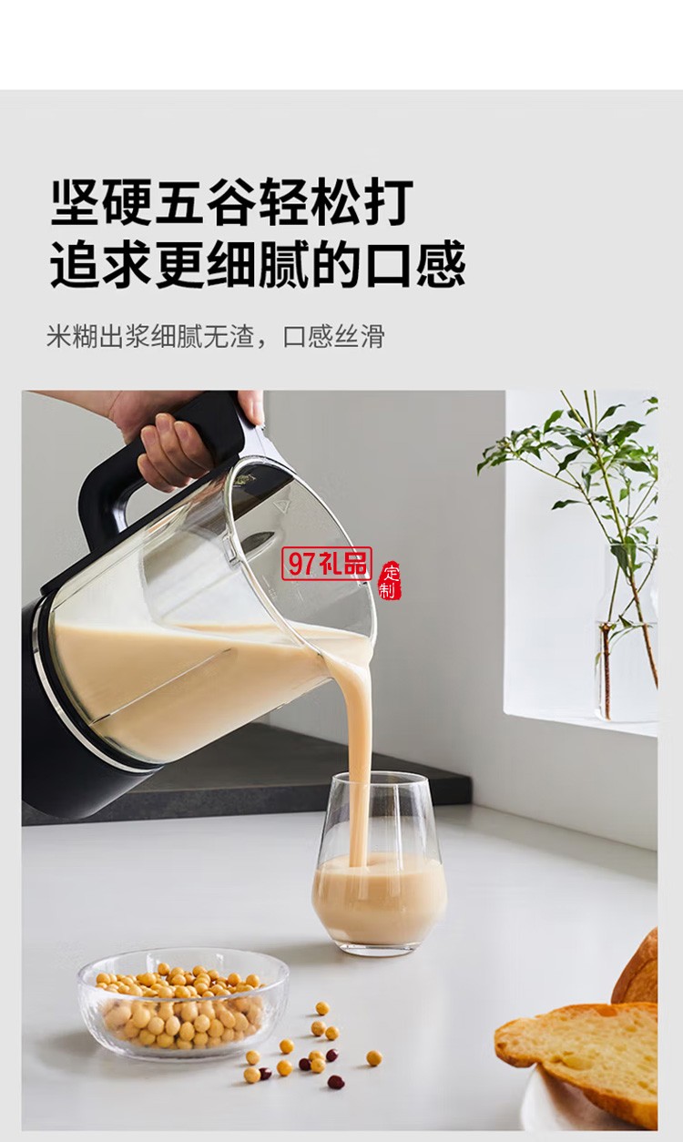 九陽破壁機榨汁機豆?jié){機果汁機輔食機 L18-P392定制公司廣告禮品