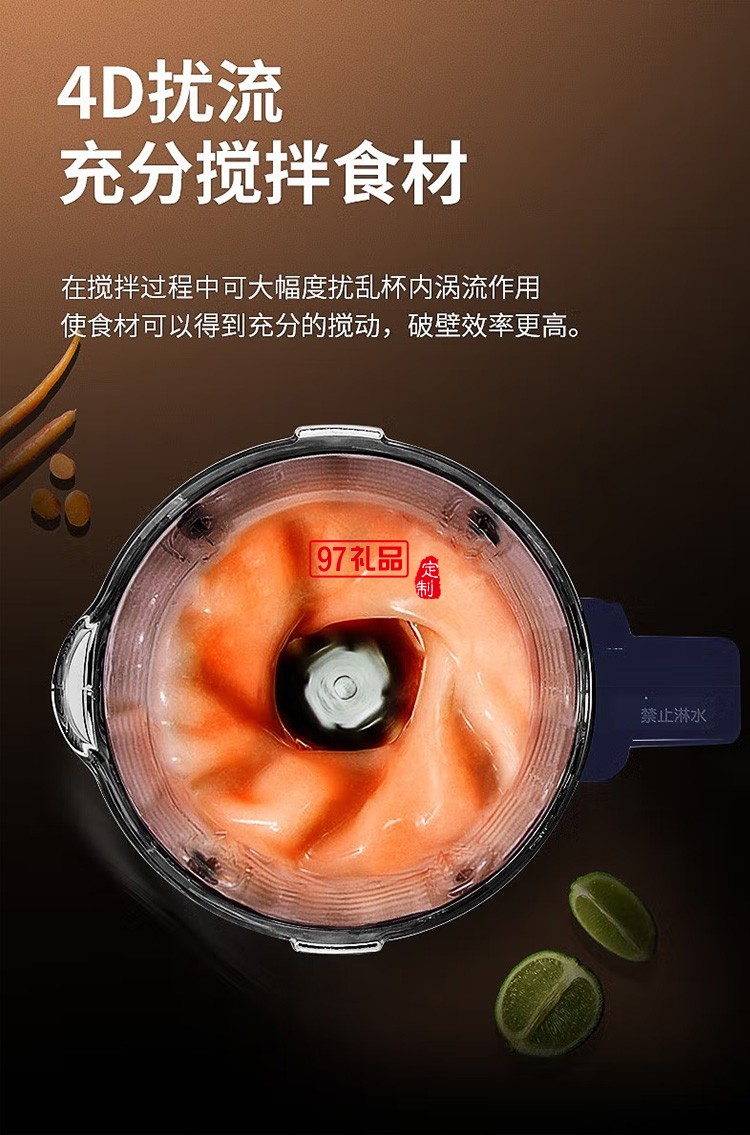 九陽(yáng)破壁機(jī)多功能破壁料理機(jī) 榨汁機(jī)豆?jié){機(jī)Y211定制公司廣告禮品
