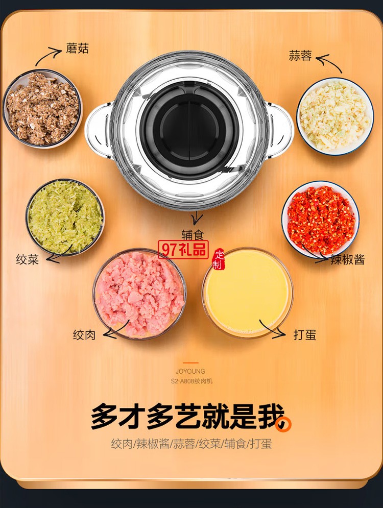 九陽絞肉機(jī)電動多功能不銹鋼小型碎肉料理機(jī)定制公司廣告禮品