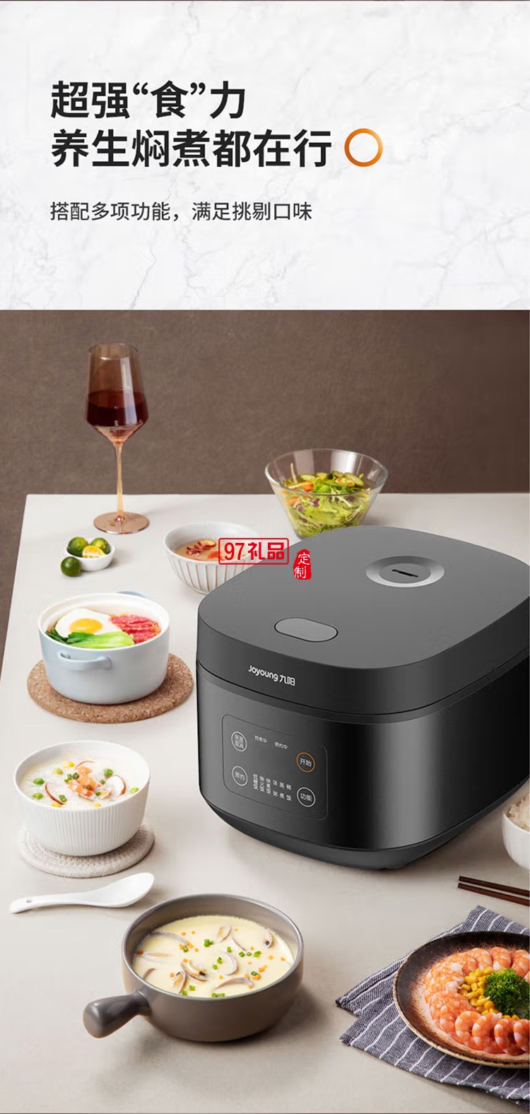九陽(yáng)多功能電飯煲開(kāi)蓋智能4L電飯鍋F40FZ-F339定制公司廣告禮品