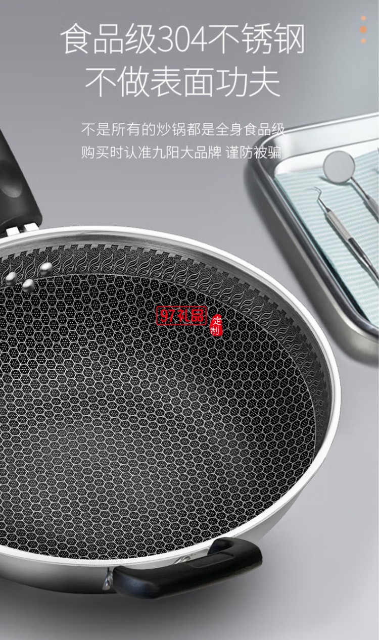 九陽(yáng)蜂窩304不銹鋼炒鍋不粘平底炒菜鍋CGW3238定制公司廣告禮品
