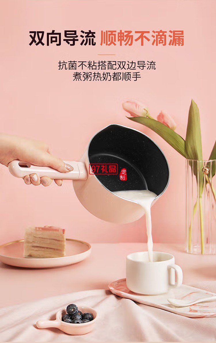 九陽(yáng)輔食鍋嬰兒寶寶專(zhuān)用奶鍋不粘鍋CF16T-CJ150定制公司廣告禮品