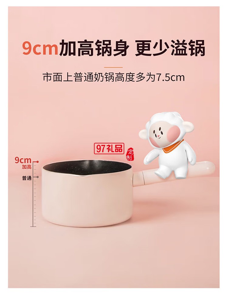 九陽(yáng)輔食鍋嬰兒寶寶專(zhuān)用奶鍋不粘鍋CF16T-CJ150定制公司廣告禮品