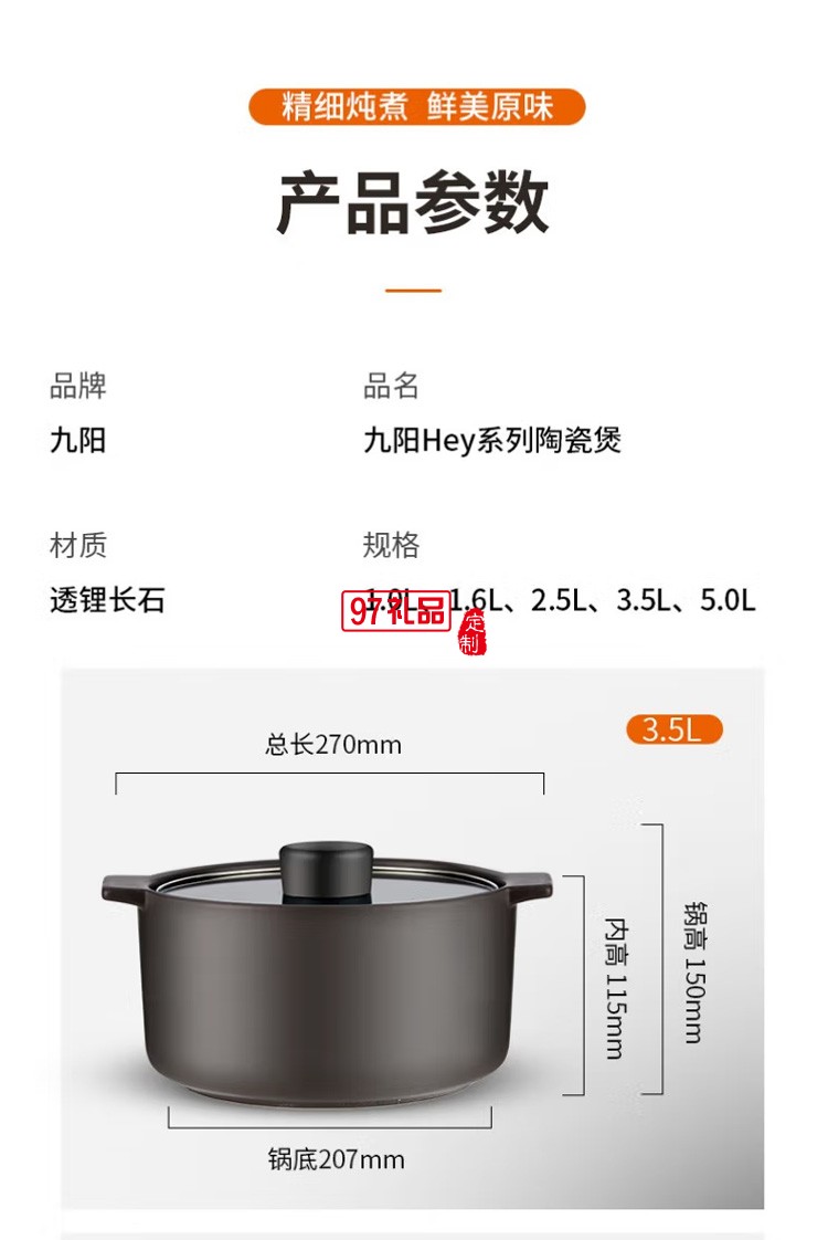 九陽(yáng)湯鍋砂鍋燉鍋煲湯煲仔飯?zhí)沾慑乀CB3503定制公司廣告禮品
