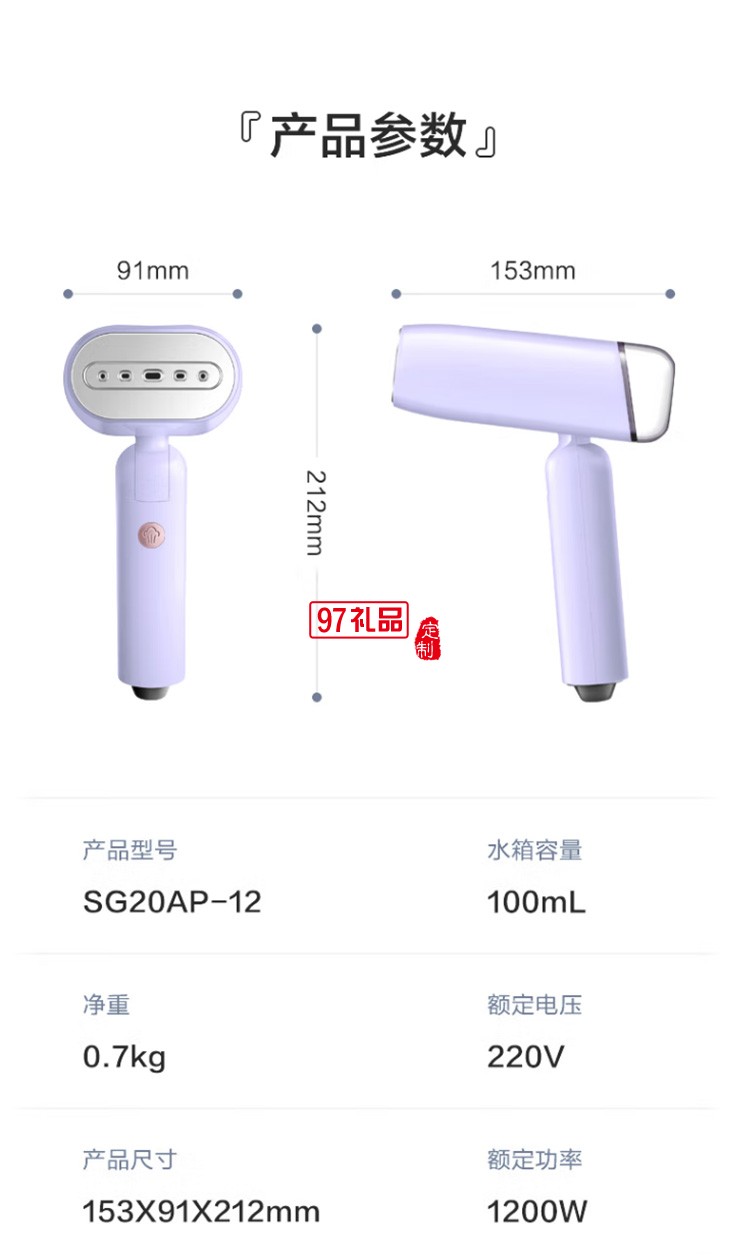 蘇泊爾 可折疊手持掛燙機(jī)SG20AP-12定制公司廣告禮品