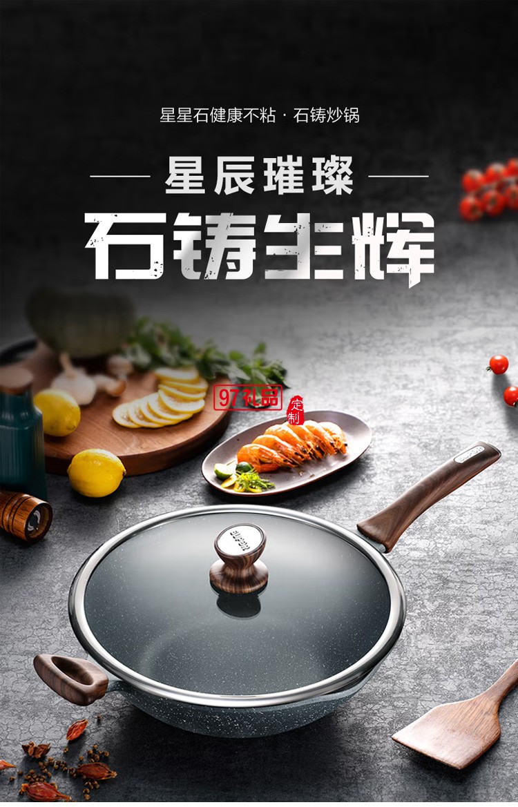 蘇泊爾炒鍋不粘鍋健康炒菜鍋電磁爐燃氣NC32NA1定制公司廣告禮品