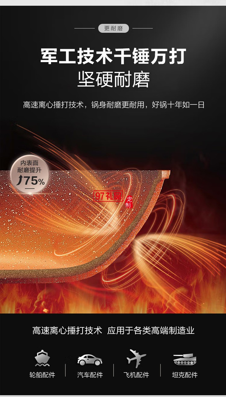 蘇泊爾炒鍋不粘鍋健康炒菜鍋電磁爐燃氣NC32NA1定制公司廣告禮品