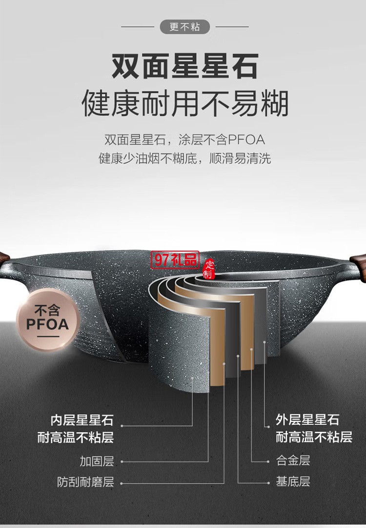 蘇泊爾炒鍋不粘鍋健康炒菜鍋電磁爐燃氣NC32NA1定制公司廣告禮品