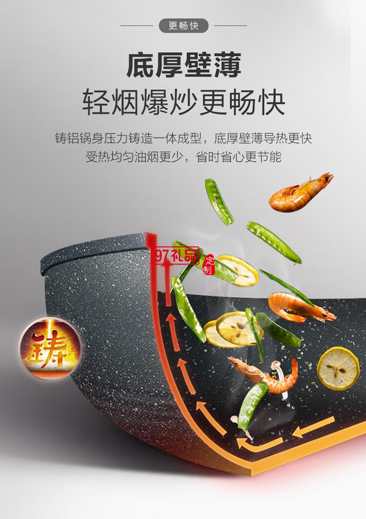 蘇泊爾炒鍋不粘鍋健康炒菜鍋電磁爐燃氣NC32NA1定制公司廣告禮品