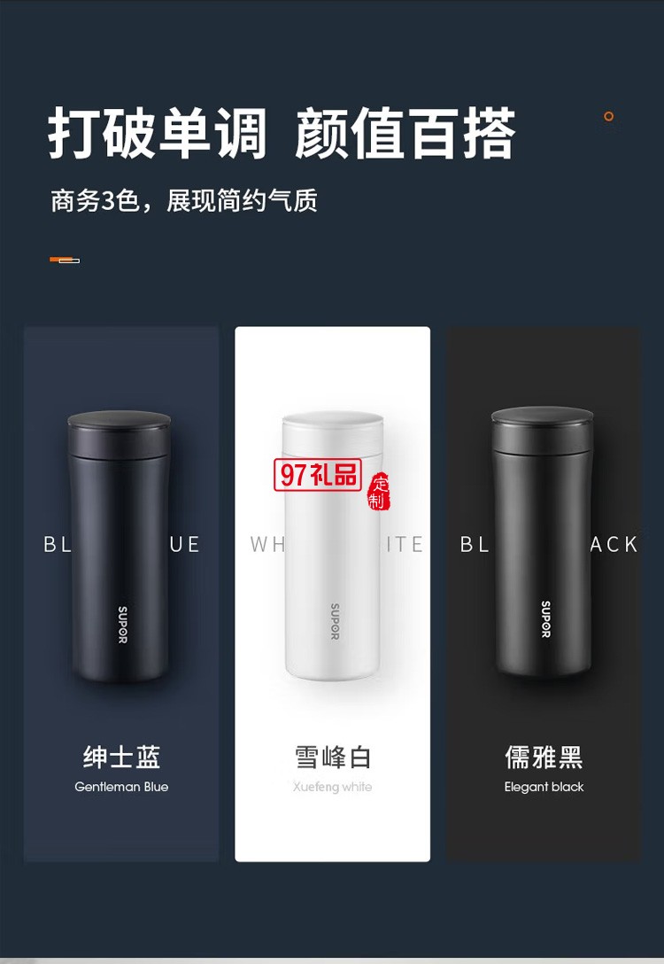 蘇泊爾保溫杯316L不銹鋼保溫泡茶杯KC38GB10定制公司廣告禮品