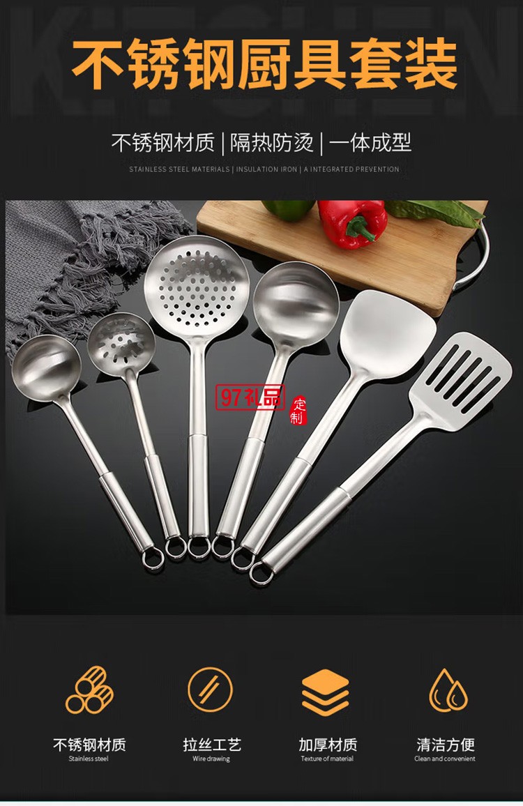 榮事達不銹鋼廚具套裝七件套炒鏟湯勺RSD-GC07DF定制公司廣告禮品