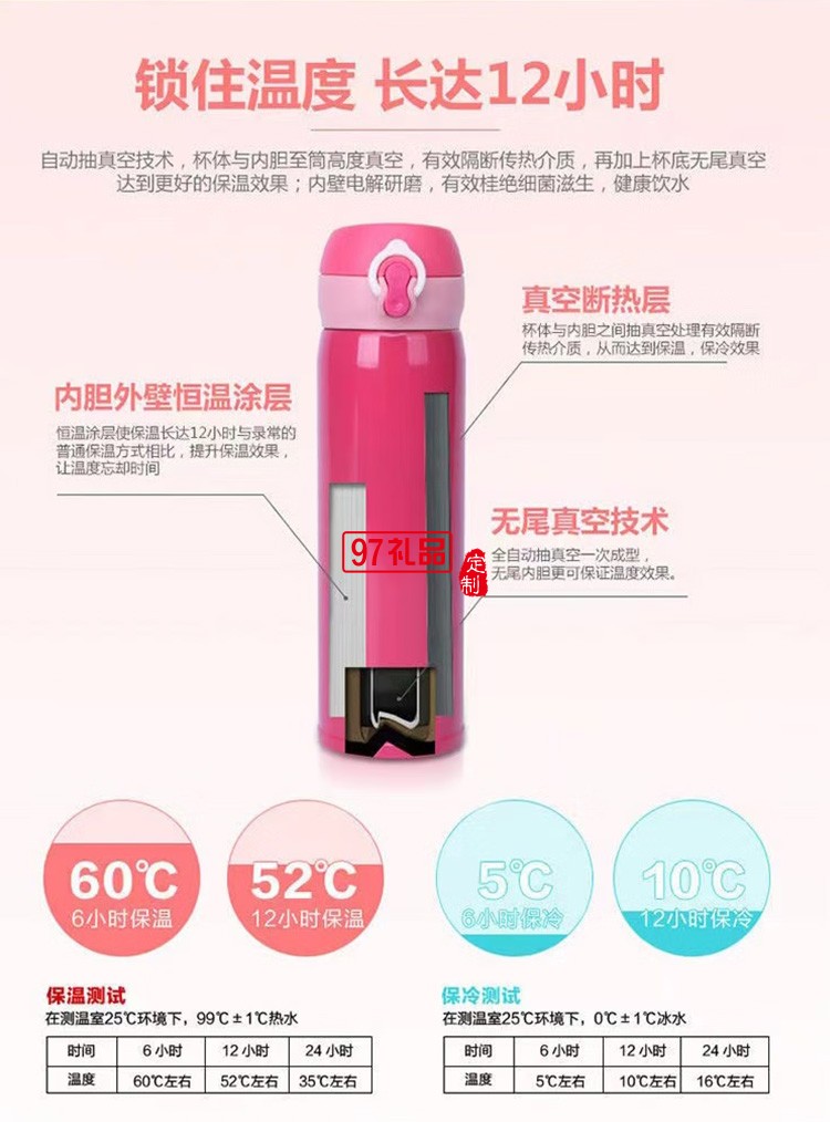 榮事達彈蓋保溫杯304不銹鋼RB-YZ2132500定制公司廣告禮品