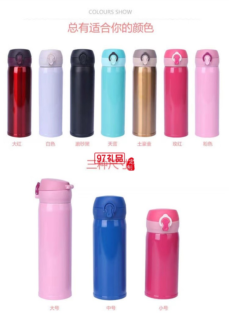 榮事達彈蓋保溫杯304不銹鋼RB-YZ2132500定制公司廣告禮品