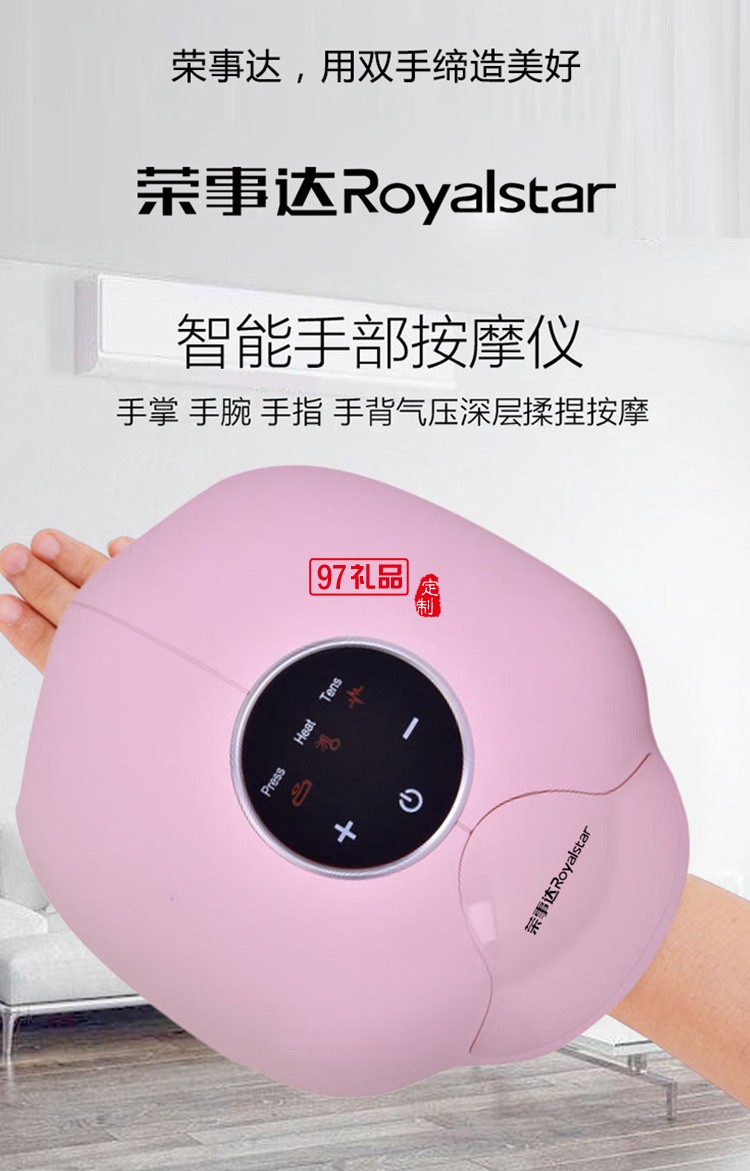 榮事達手部按摩器手指手腕關節(jié)分指RSD-SM006定制公司廣告禮品