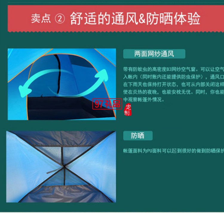 雙人野營露營沙灘帳篷 產(chǎn)品型號：MKZ-003定制公司廣告禮品