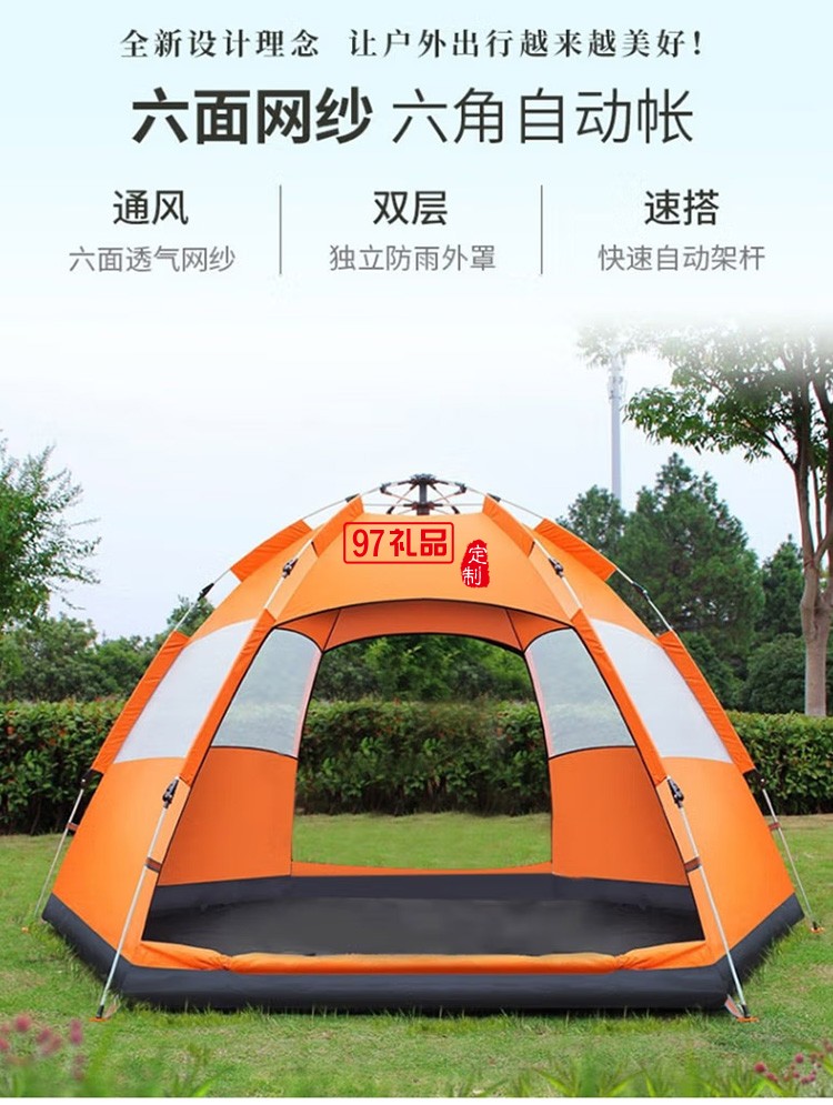 六角全自動戶外大帳篷雙人防雨露營帳篷MKZ-004定制公司廣告禮品