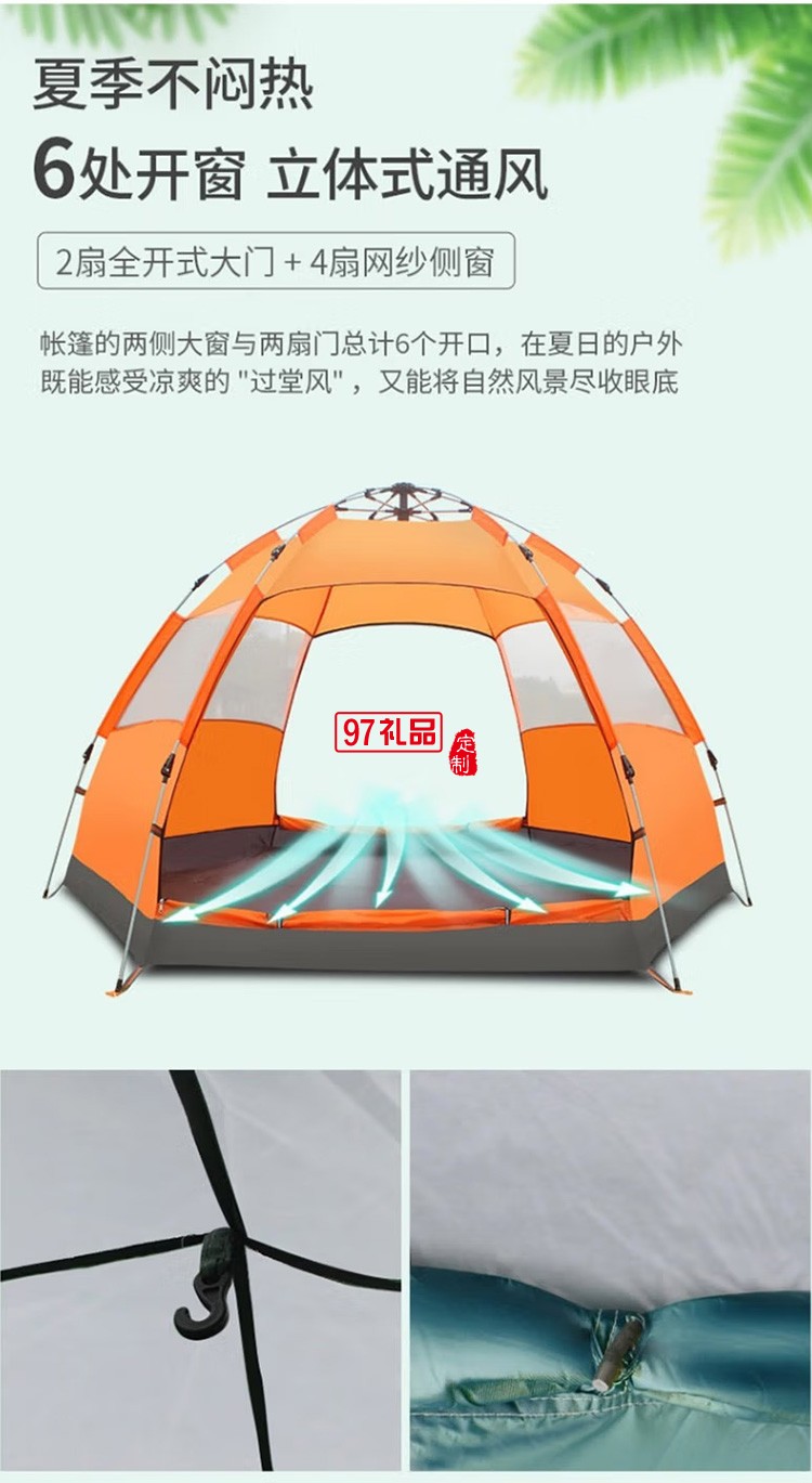 六角全自動戶外大帳篷雙人防雨露營帳篷MKZ-004定制公司廣告禮品