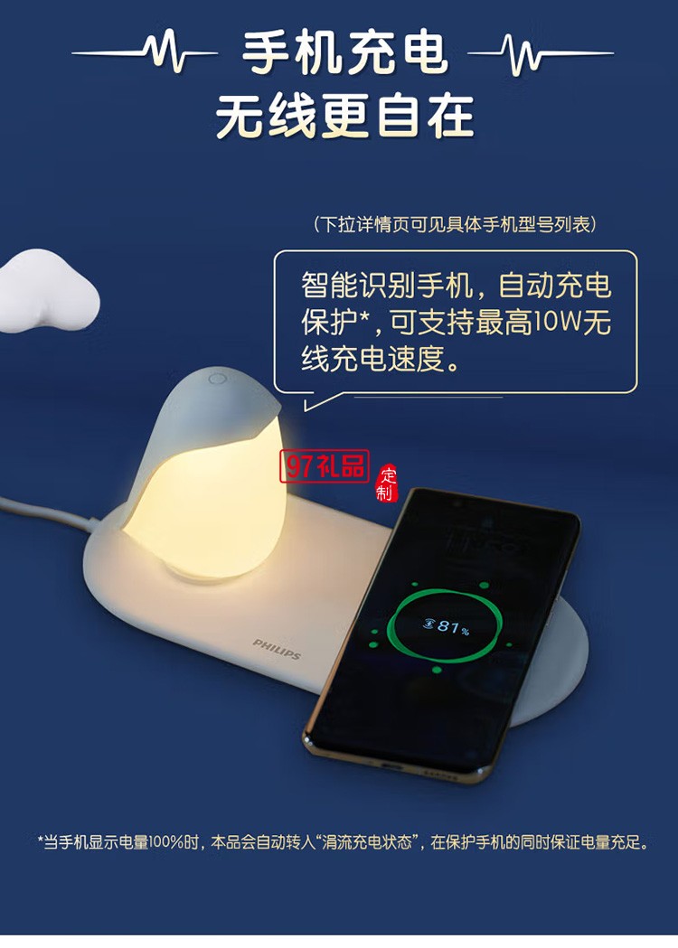 飛利浦LED小夜燈臺(tái)燈調(diào)光小鳥(niǎo)企鵝床頭燈60588,定制公司廣告禮品