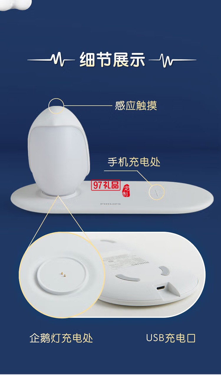飛利浦LED小夜燈臺(tái)燈調(diào)光小鳥(niǎo)企鵝床頭燈60588,定制公司廣告禮品
