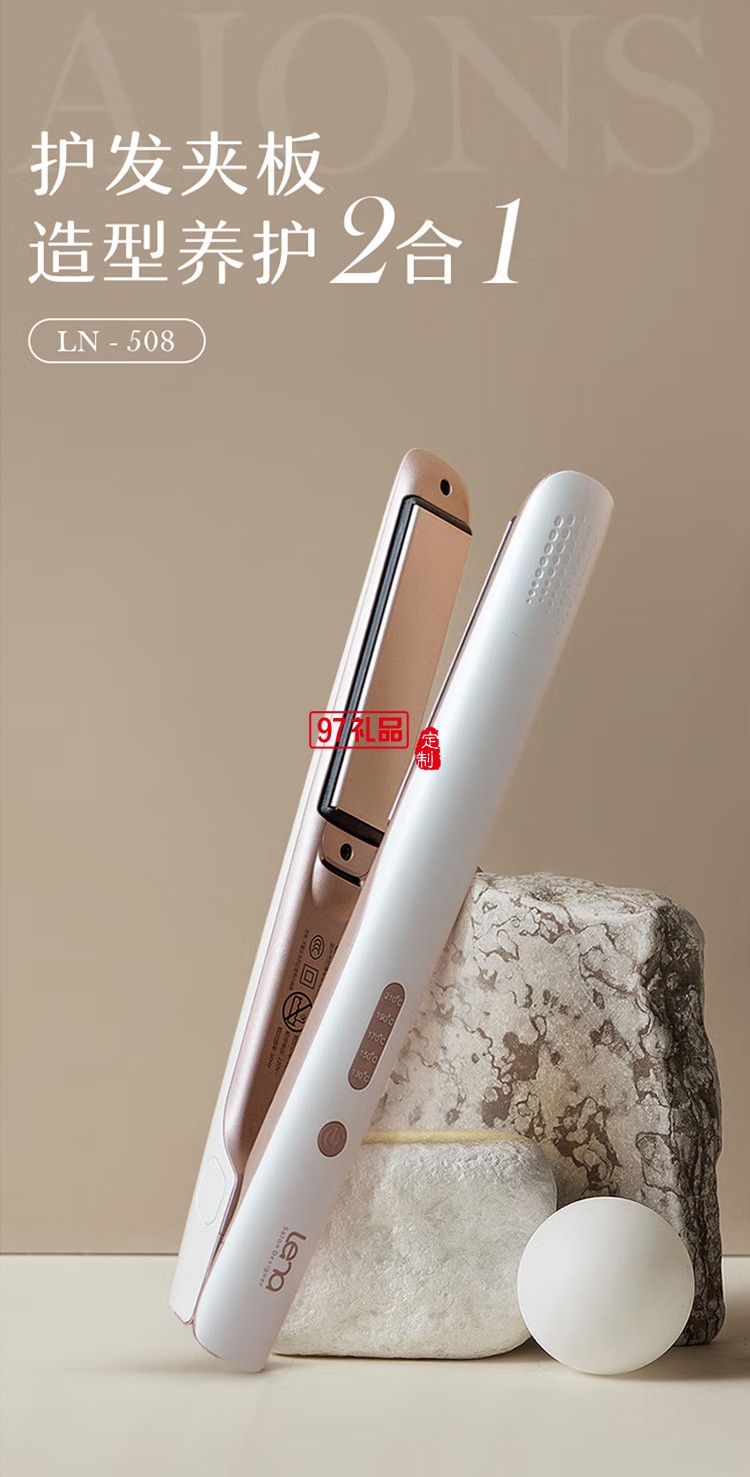 千萬負(fù)離子卷發(fā)棒 迷你夾板直發(fā)棒 LN-508定制公司廣告禮品