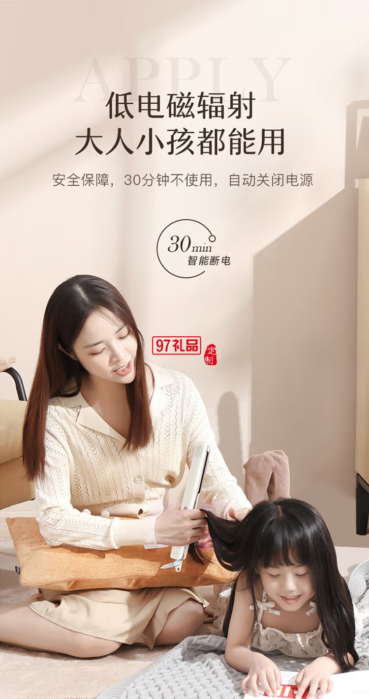 千萬負(fù)離子卷發(fā)棒 迷你夾板直發(fā)棒 LN-508定制公司廣告禮品