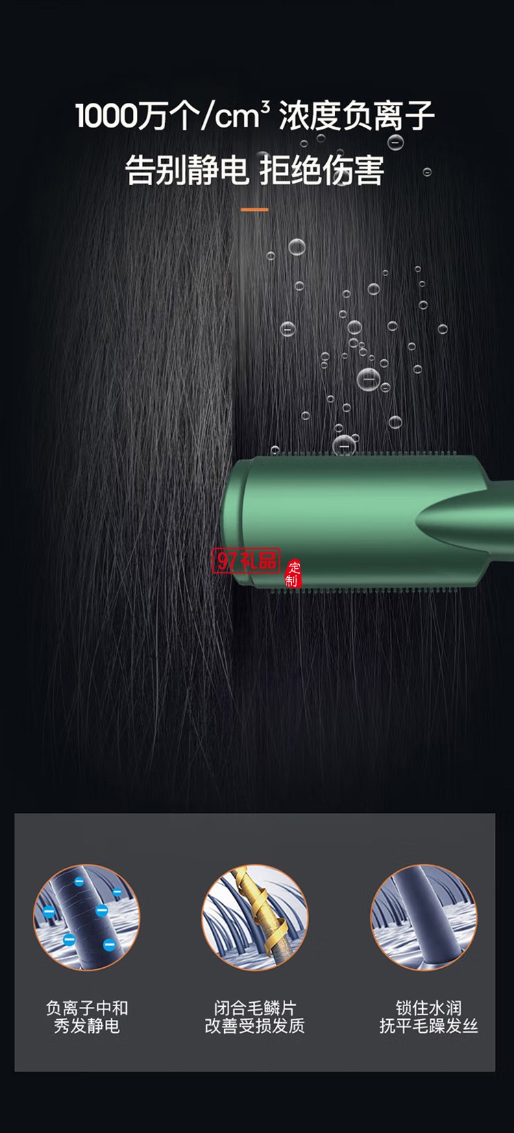 吹護一體直發(fā)梳負離子遠紅外線蓬松拉直LN-F2定制公司廣告禮品