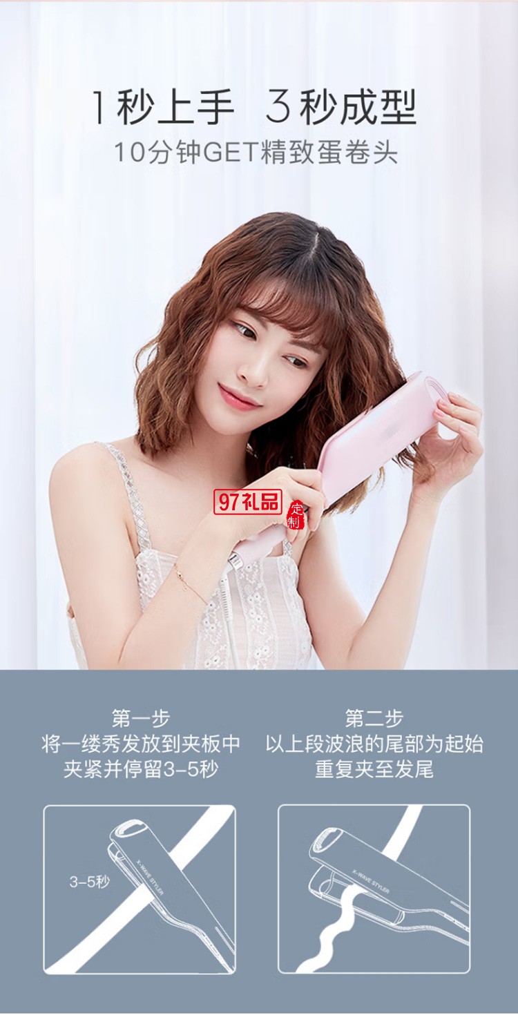 蛋卷頭負(fù)離子卷發(fā)棒 無(wú)線直發(fā)器夾板 迷你直板夾L1定制公司廣告禮品