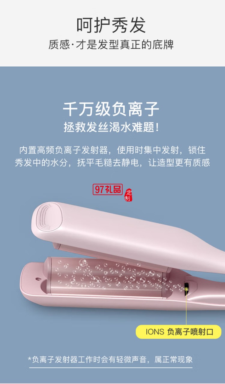 蛋卷頭負(fù)離子卷發(fā)棒 無(wú)線直發(fā)器夾板 迷你直板夾L1定制公司廣告禮品