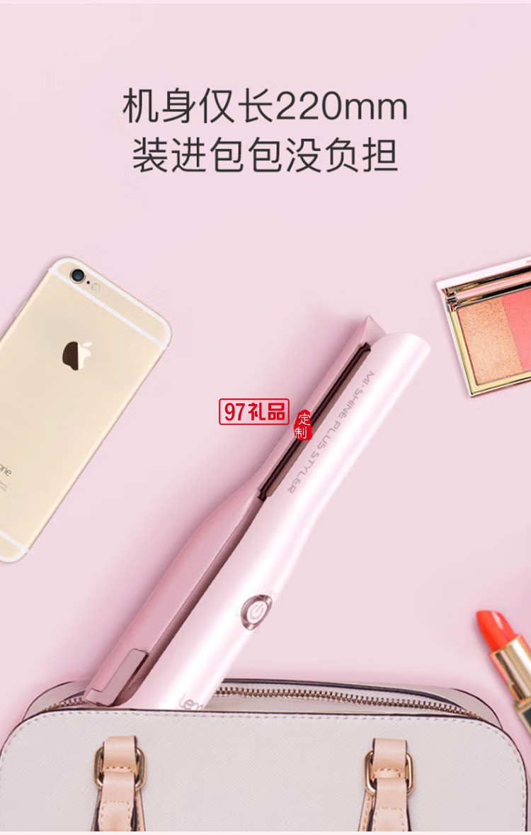 蛋卷頭負(fù)離子卷發(fā)棒 無(wú)線直發(fā)器夾板 迷你直板夾L1定制公司廣告禮品