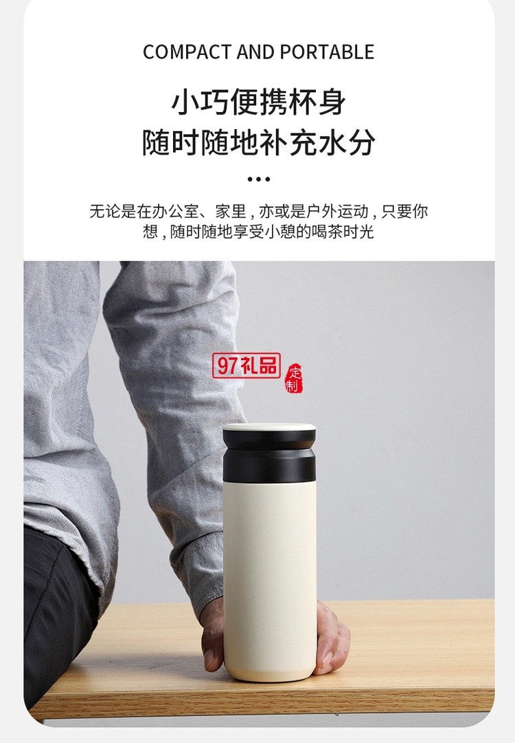 陶瓷內膽保溫杯茶水分離不銹鋼泡茶杯KS21-WT223定制公司廣告禮品