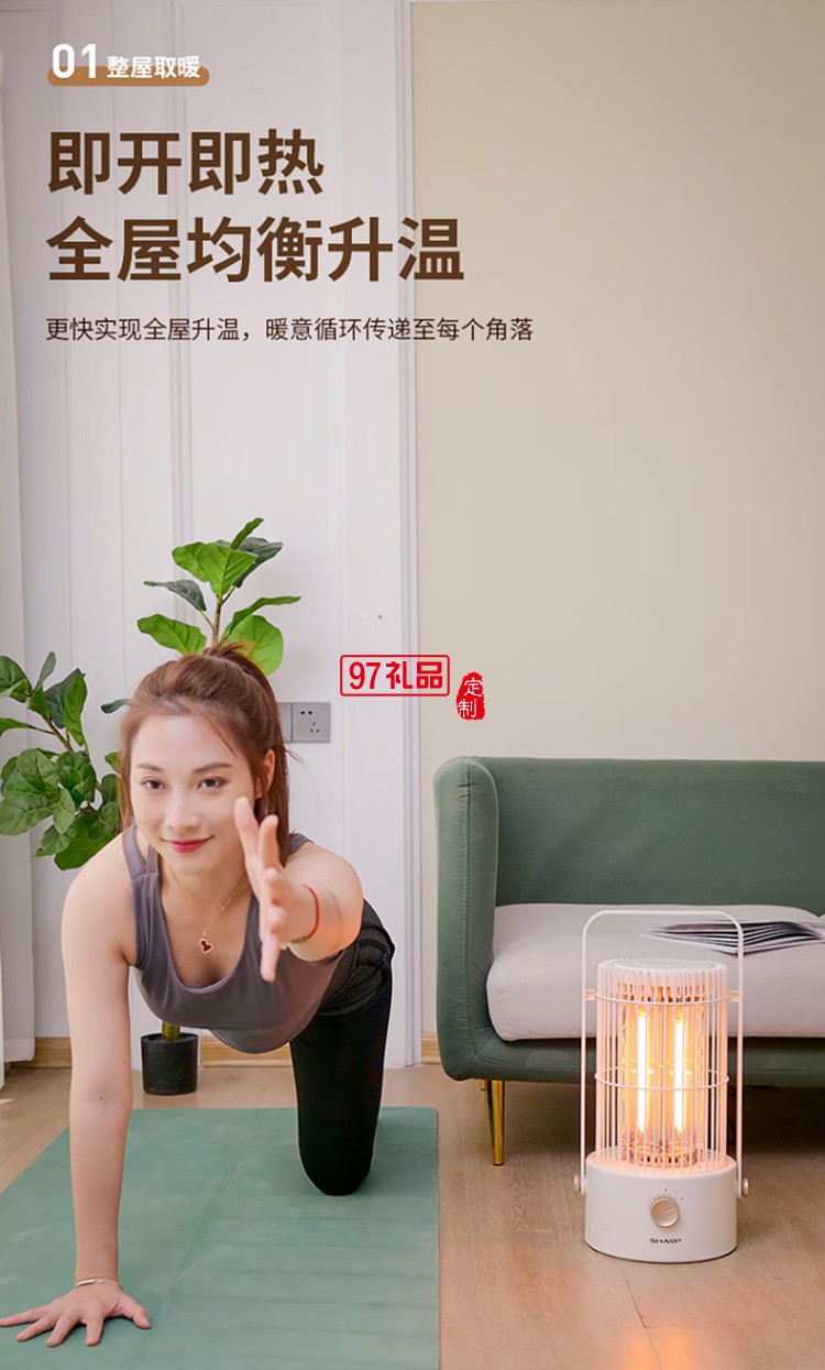 夏普取暖器小太陽電暖器取暖電器HX-SM081A-Y定制公司廣告禮品