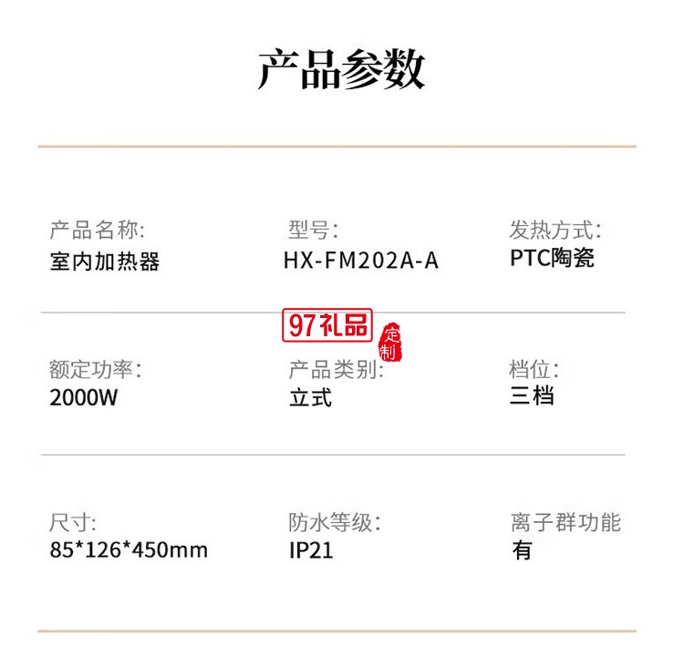 夏普取暖器暖風(fēng)機辦公室電暖電暖器HX-FM202A-A定制公司廣告禮品
