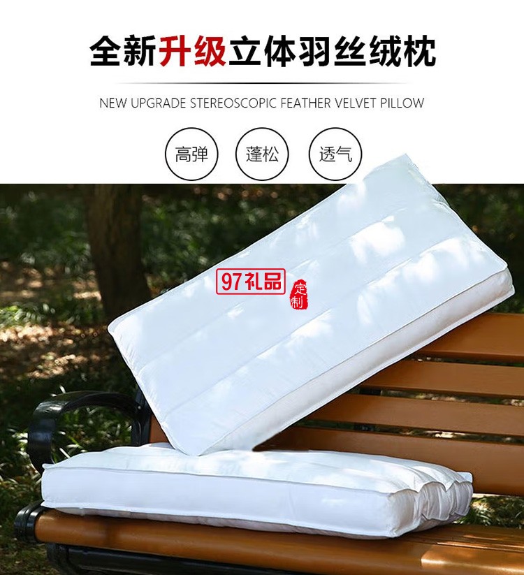 啄木鳥(niǎo)ZMN-MFZX-01精美高彈力全棉魔方羽絲枕芯定制公司廣告禮品