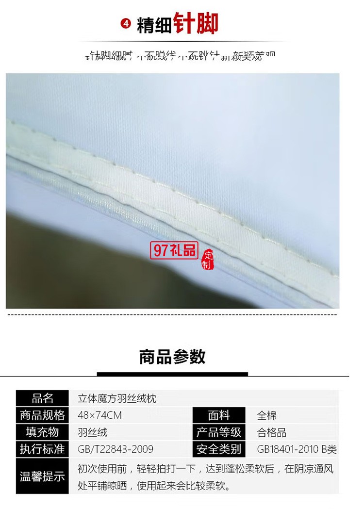 啄木鳥(niǎo)ZMN-MFZX-01精美高彈力全棉魔方羽絲枕芯定制公司廣告禮品