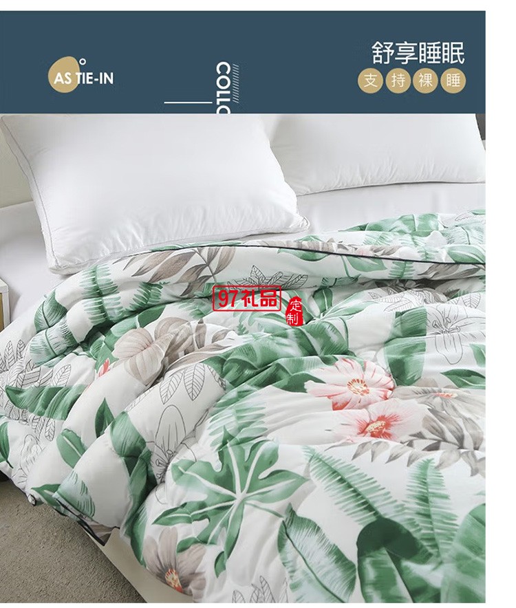 啄木鳥家紡花語(yǔ)秋冬被-幽蘭四季被ZMN-DB001定制公司廣告禮品