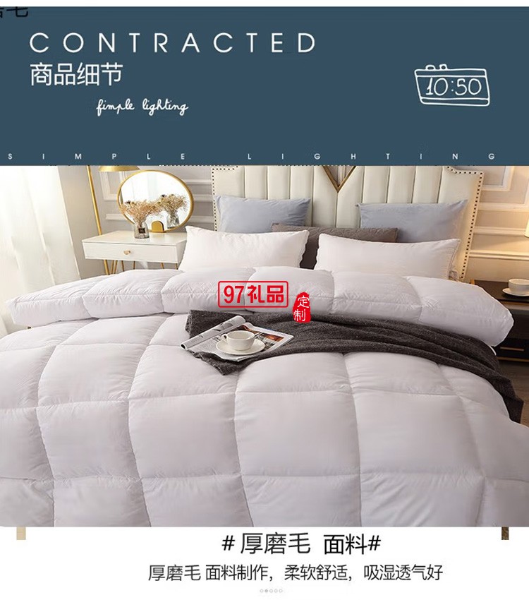  啄木鳥(niǎo)家紡ZMN-DB002美膚被定制公司廣告禮品