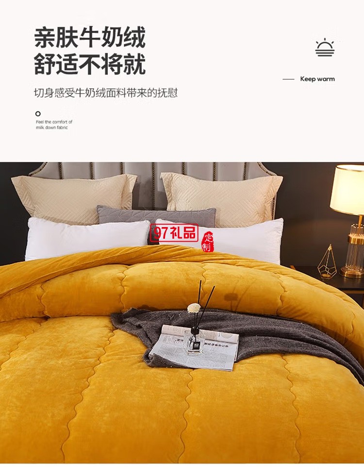 啄木鳥(niǎo)家紡ZMN-NNB-01牛奶絨被定制公司廣告禮品