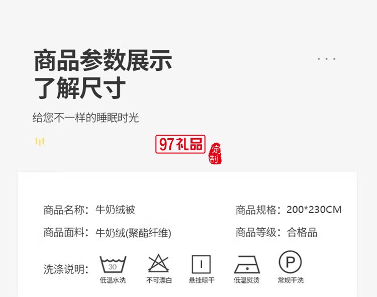 啄木鳥(niǎo)家紡ZMN-NNB-01牛奶絨被定制公司廣告禮品