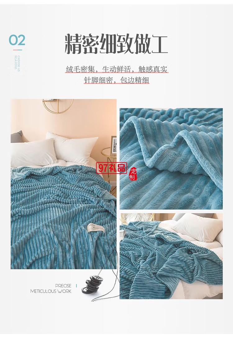 啄木鳥(niǎo)家紡炫彩親膚牛奶絨毯子ZMN-MFRT-01定制公司廣告禮品