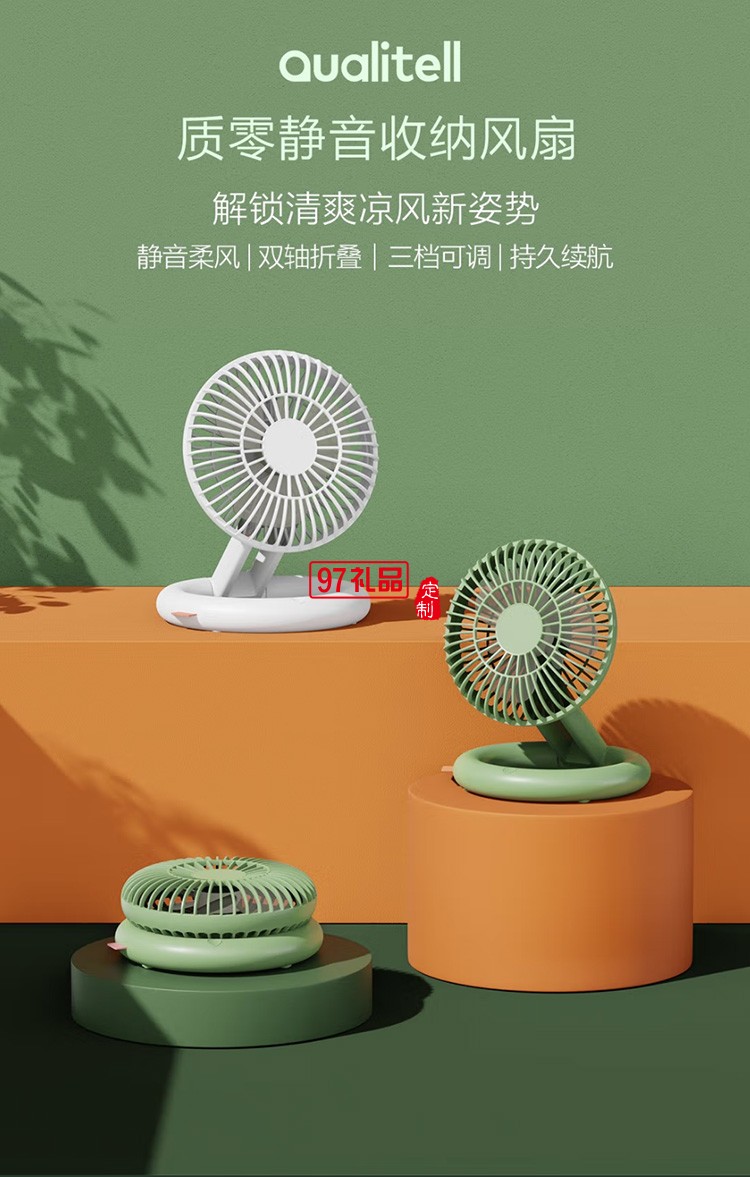 質(zhì)零電風(fēng)扇折疊便攜式usb充電小風(fēng)扇ZSC210611定制公司廣告禮品
