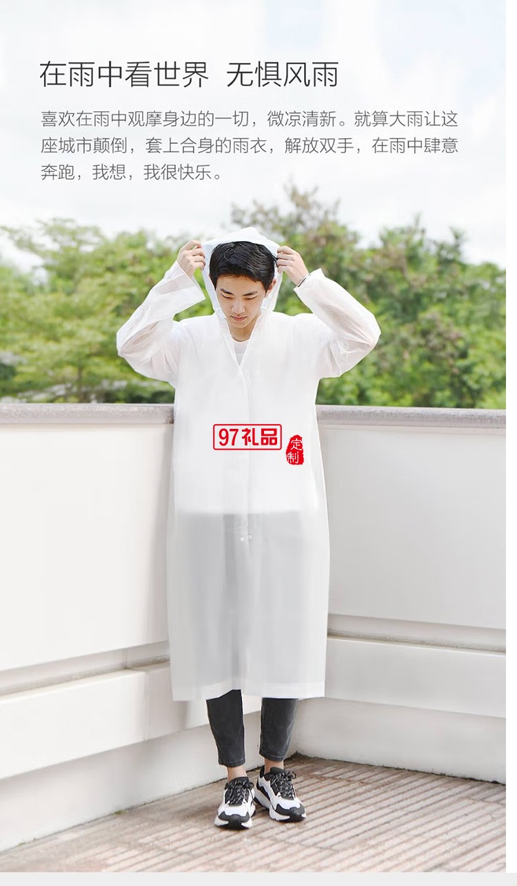 質(zhì)零成人雨衣長(zhǎng)款防暴雨騎行電動(dòng)車定制公司廣告禮品